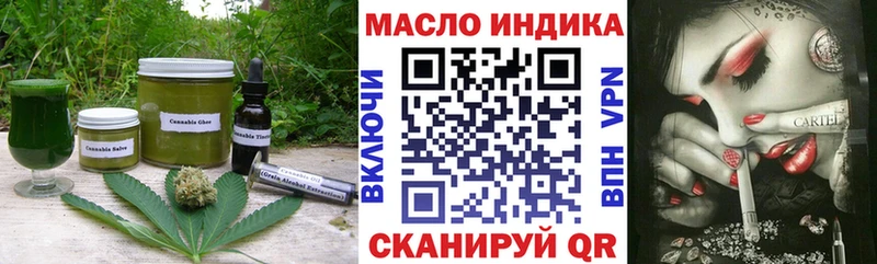 Еда ТГК конопля  Курган 