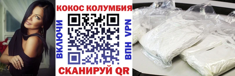 Cocaine Колумбийский  Курган 