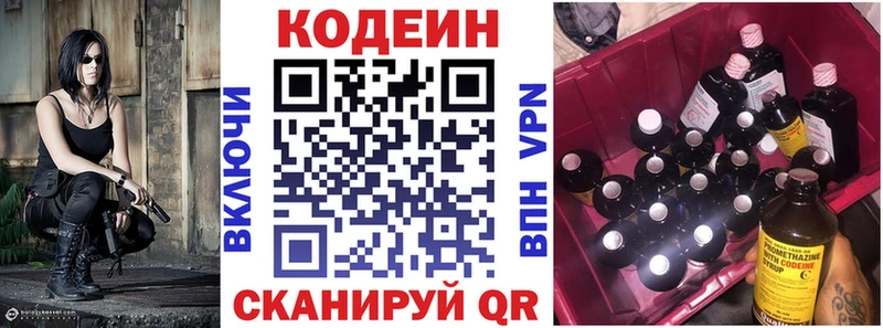 Кодеиновый сироп Lean Purple Drank  маркетплейс состав  Курган 