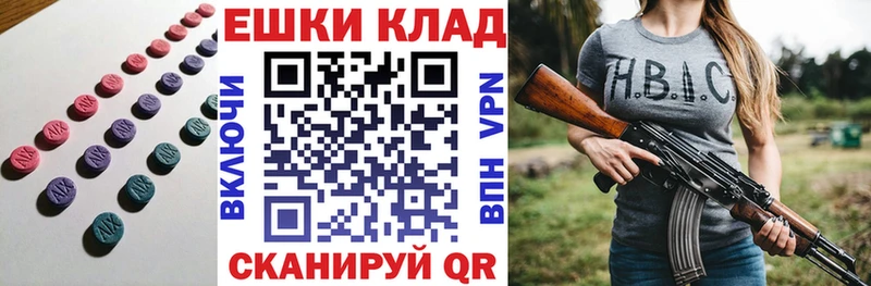 ЭКСТАЗИ 250 мг  Курган 