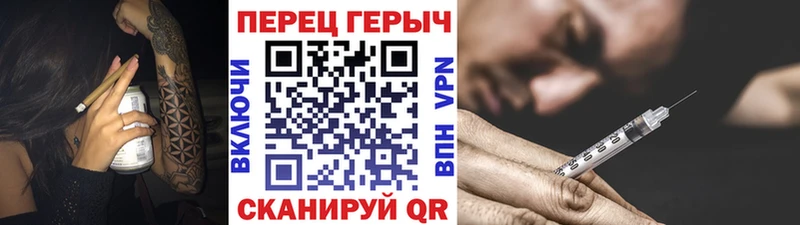 ГЕРОИН герыч где продают наркотики Курган