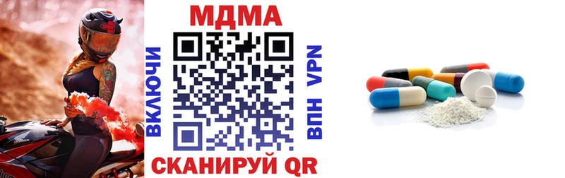 дарк нет как зайти  mega как войти  Курган  МДМА молли 