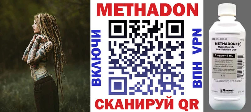 МЕТАДОН белоснежный  где купить наркоту  Курган 