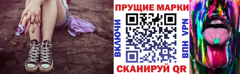 Марки NBOMe 1,8мг Курган
